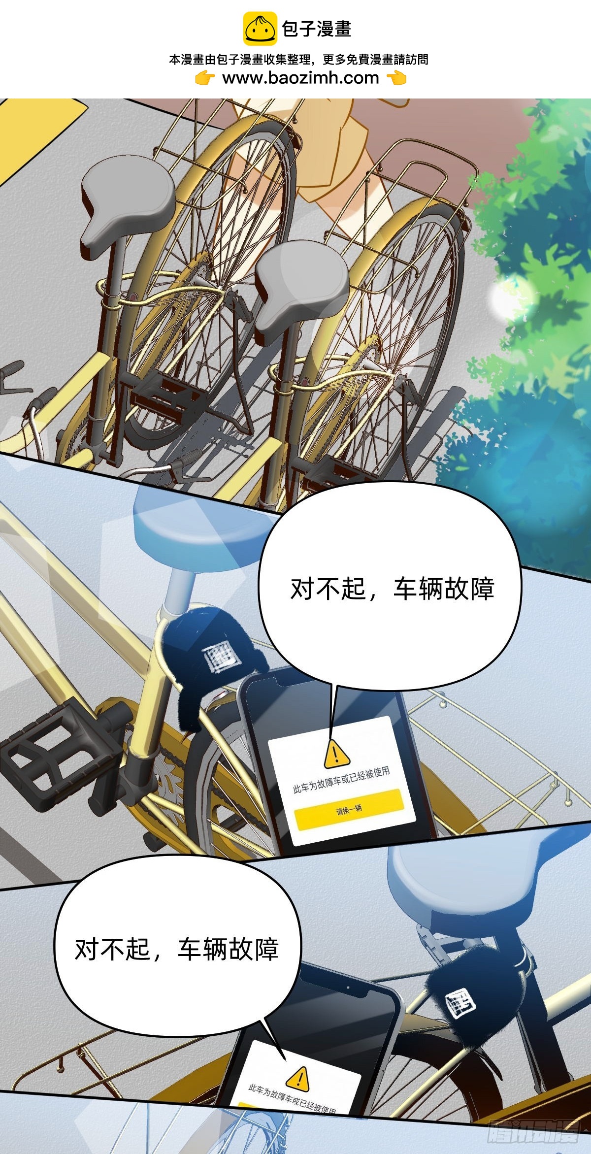 038 出故障了-第37话