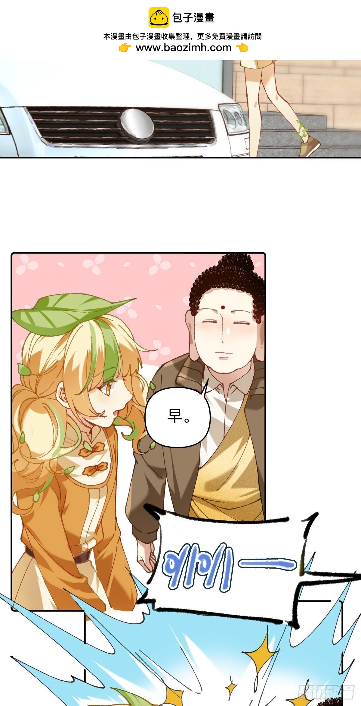 040 昂贵的车-第39话