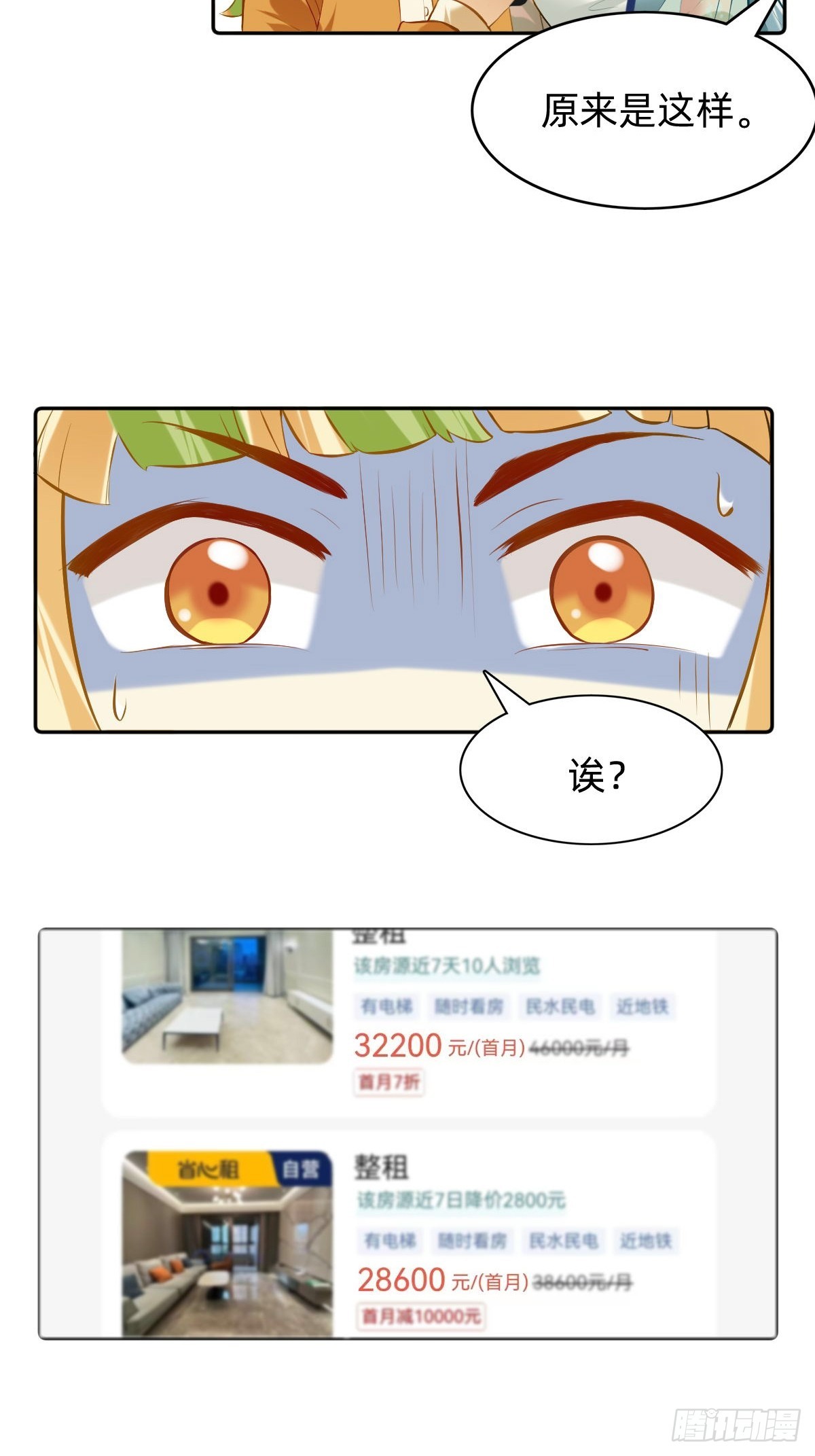 042 还是租个房吧-第41话