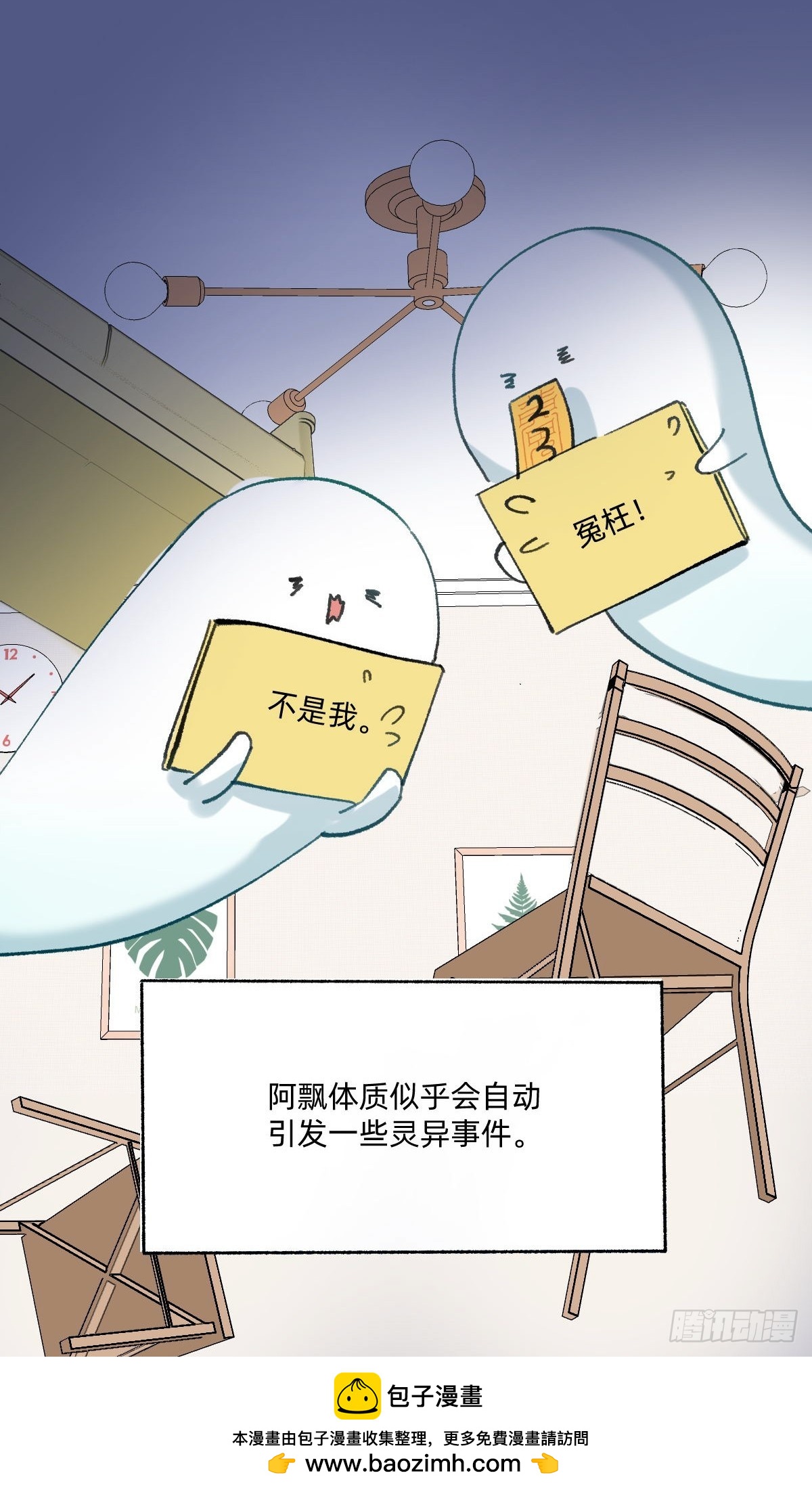 048 灵异事件-第47话