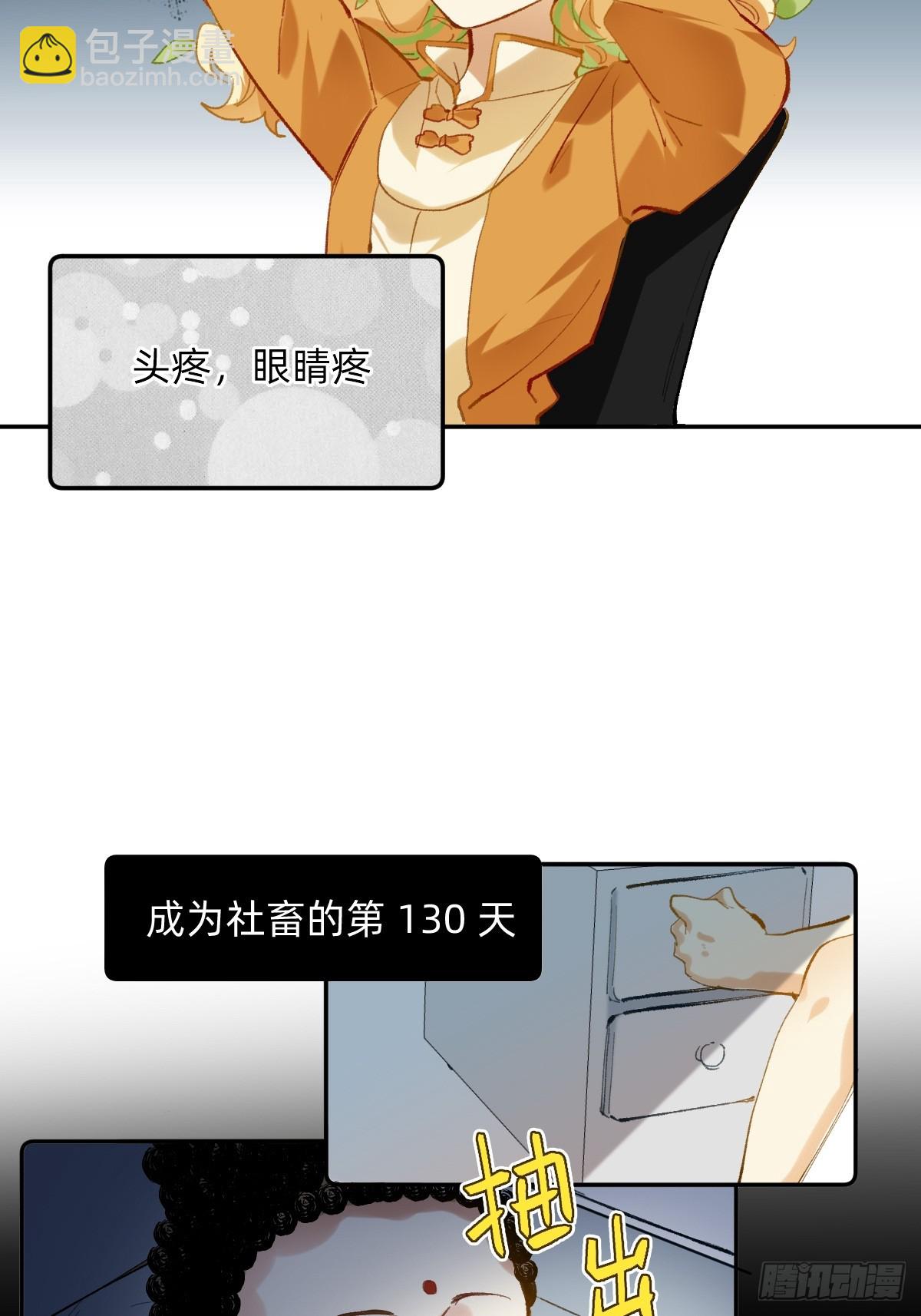 006 何以解忧，唯有暴富-第5话