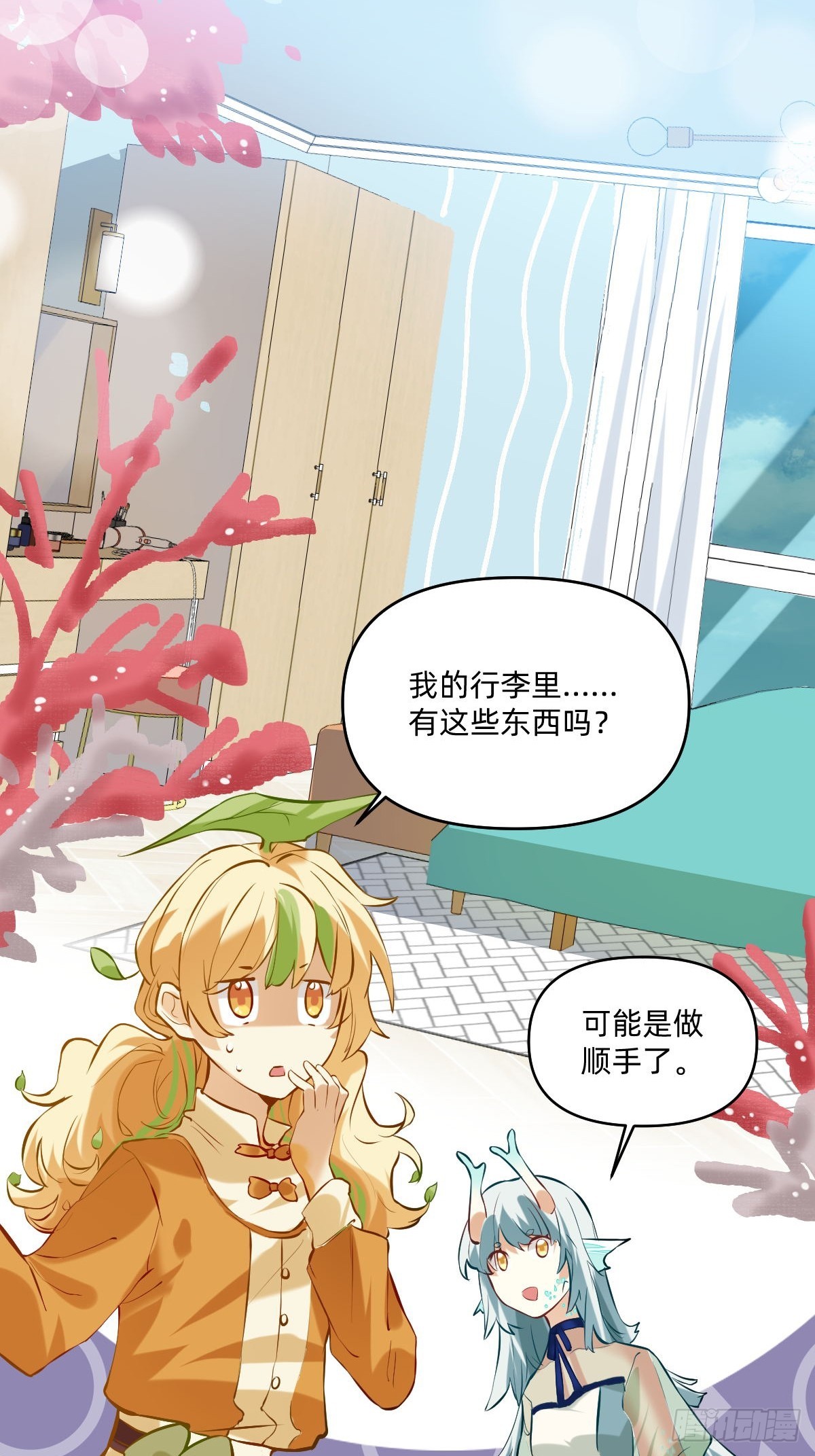 054 有了家的感觉-第53话