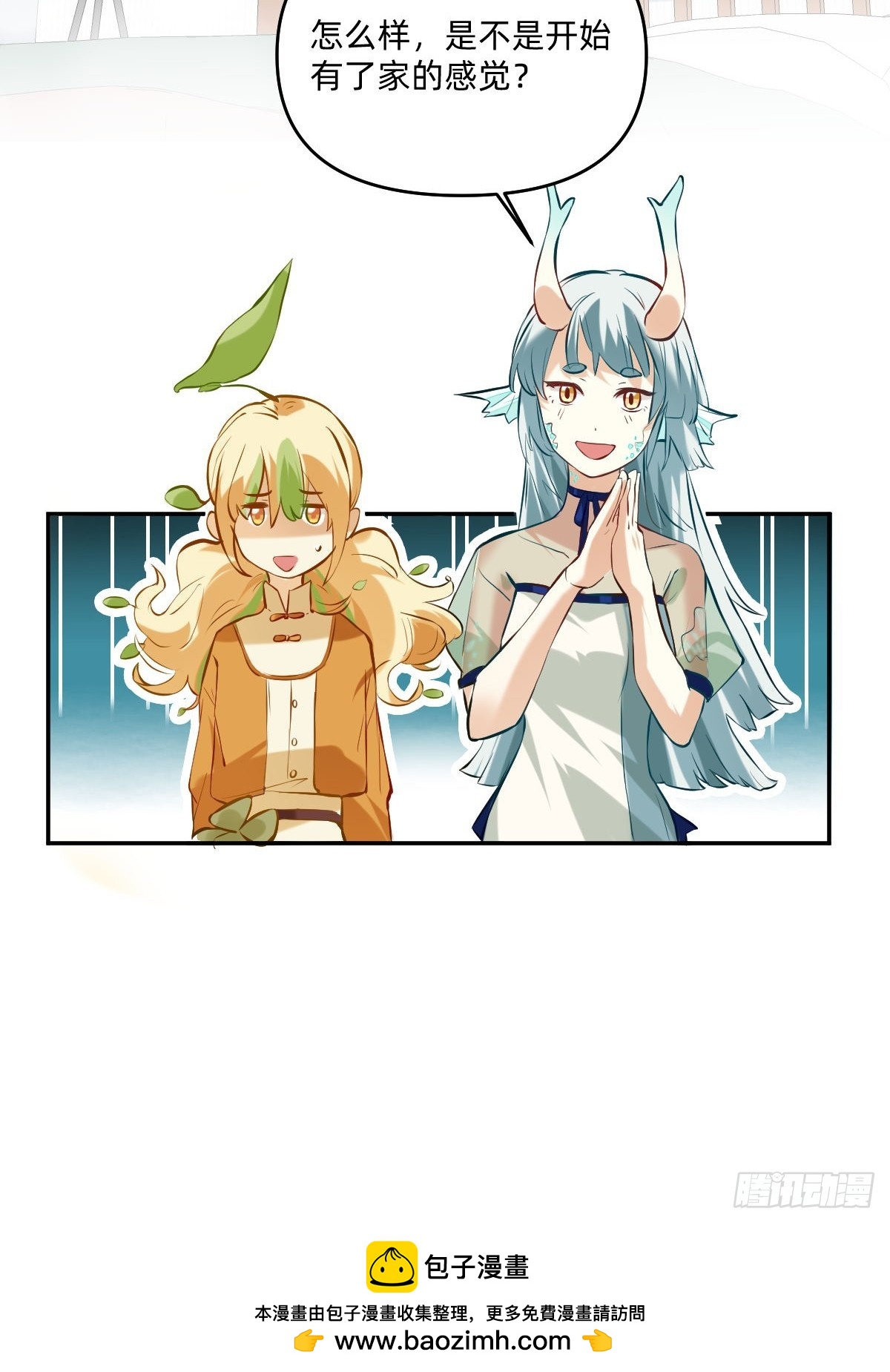 054 有了家的感觉-第53话