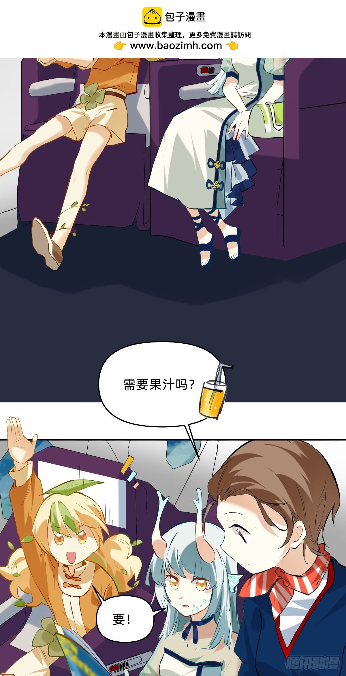 056 薅羊毛失败-第55话