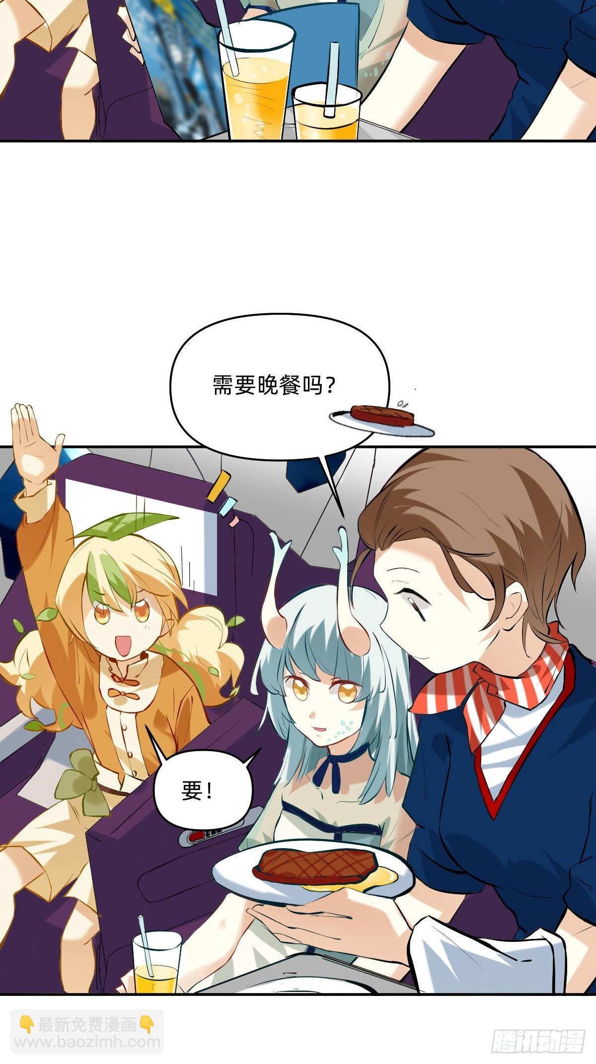 056 薅羊毛失败-第55话