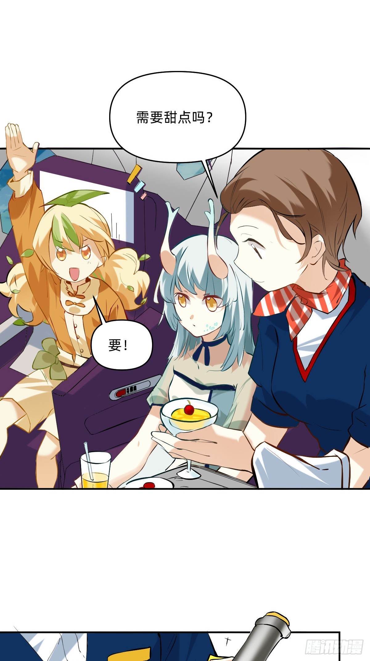 056 薅羊毛失败-第55话