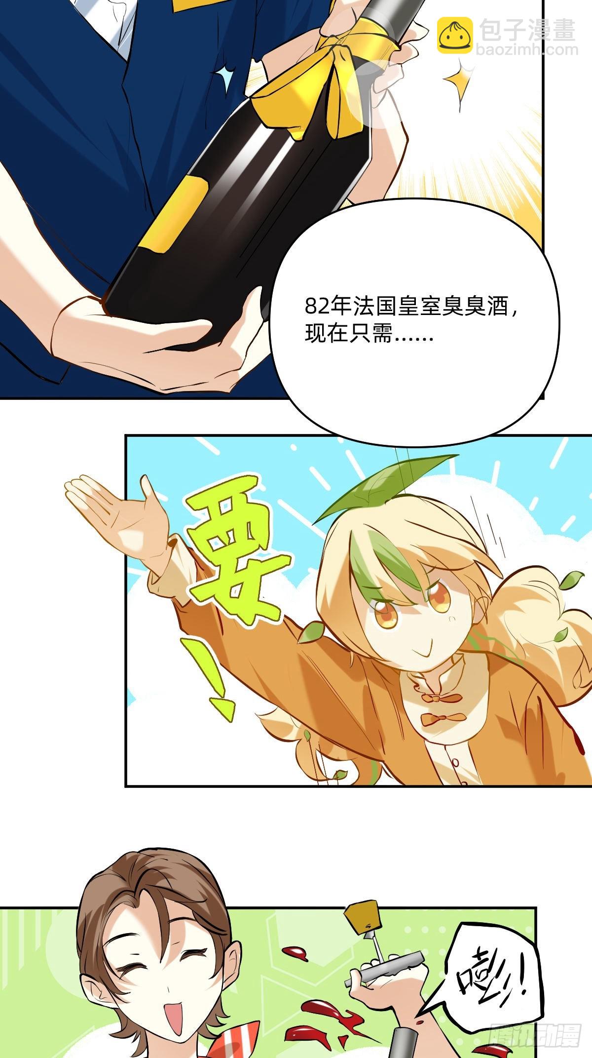 056 薅羊毛失败-第55话