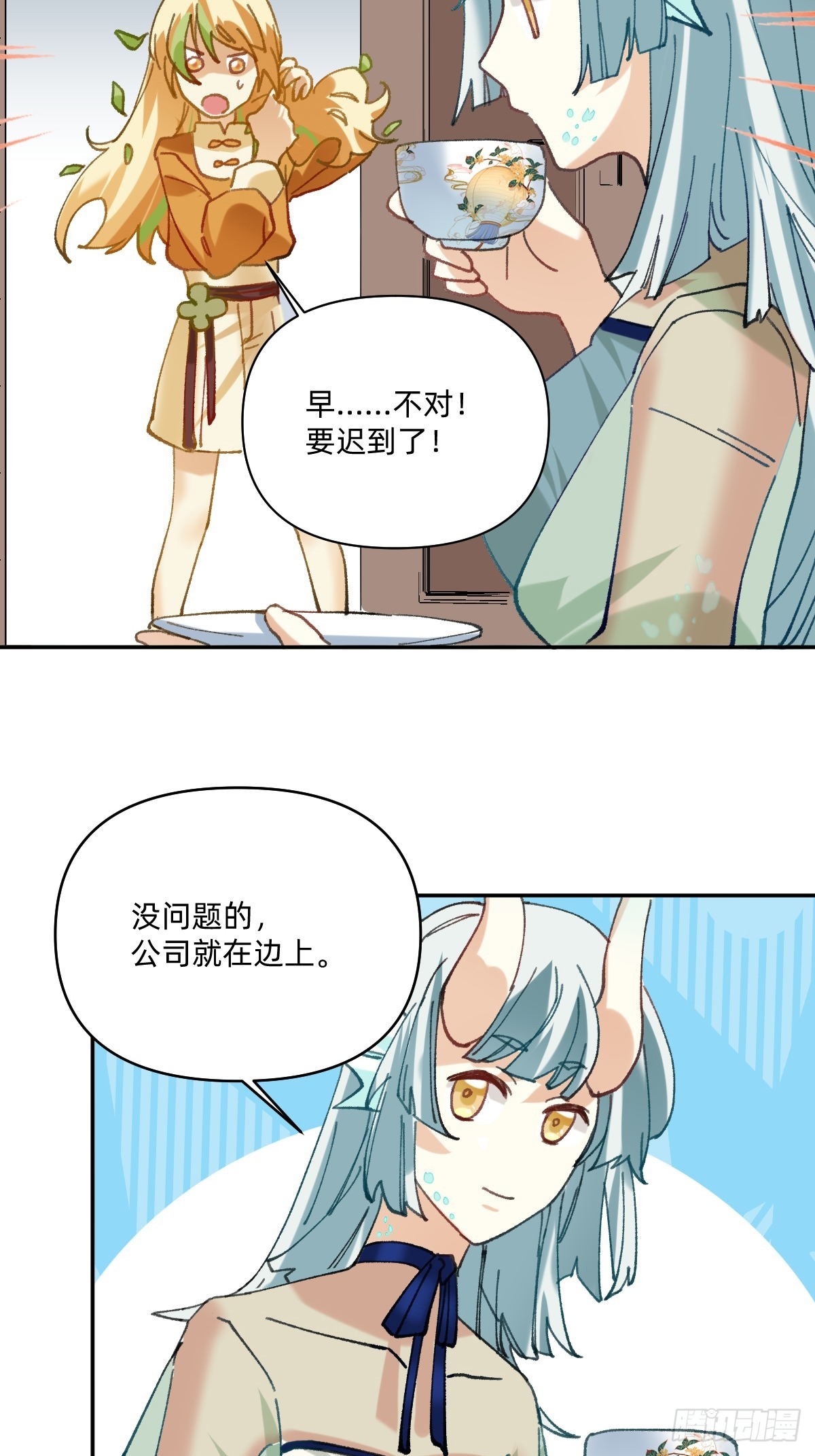058 禁止滑索-第57话