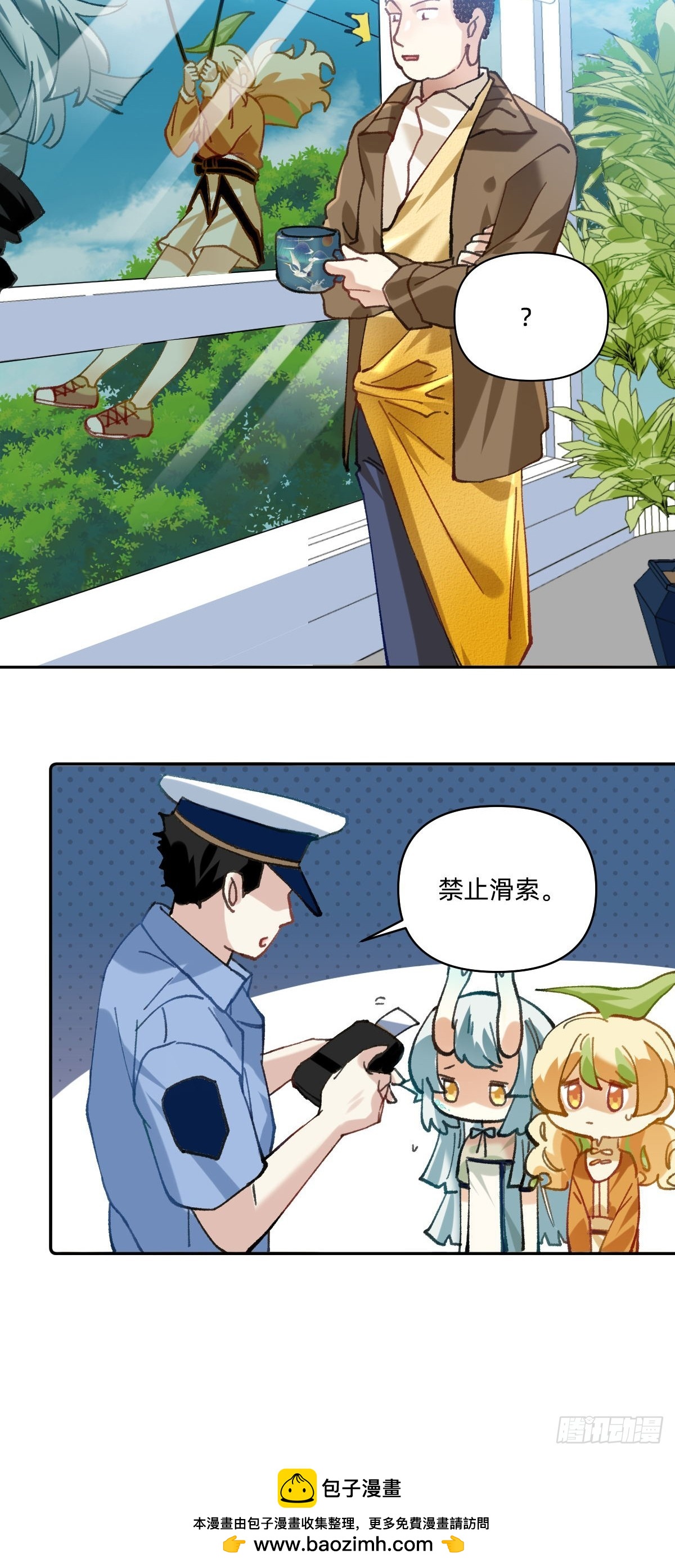 058 禁止滑索-第57话