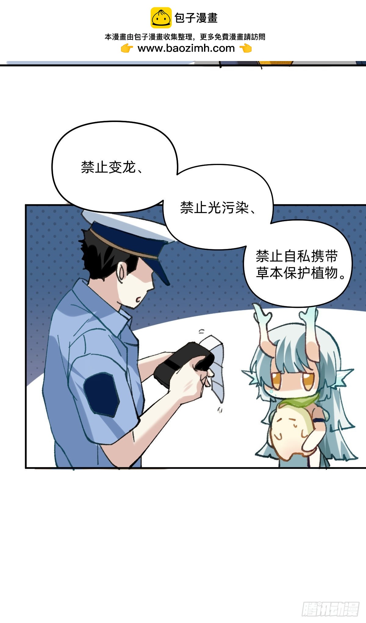 060 又一张罚单-第59话