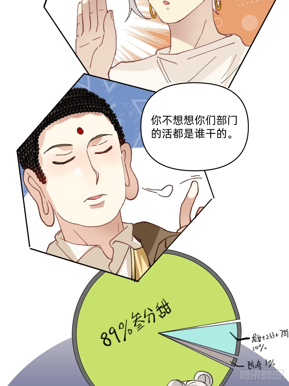 062 三周年派对-第61话