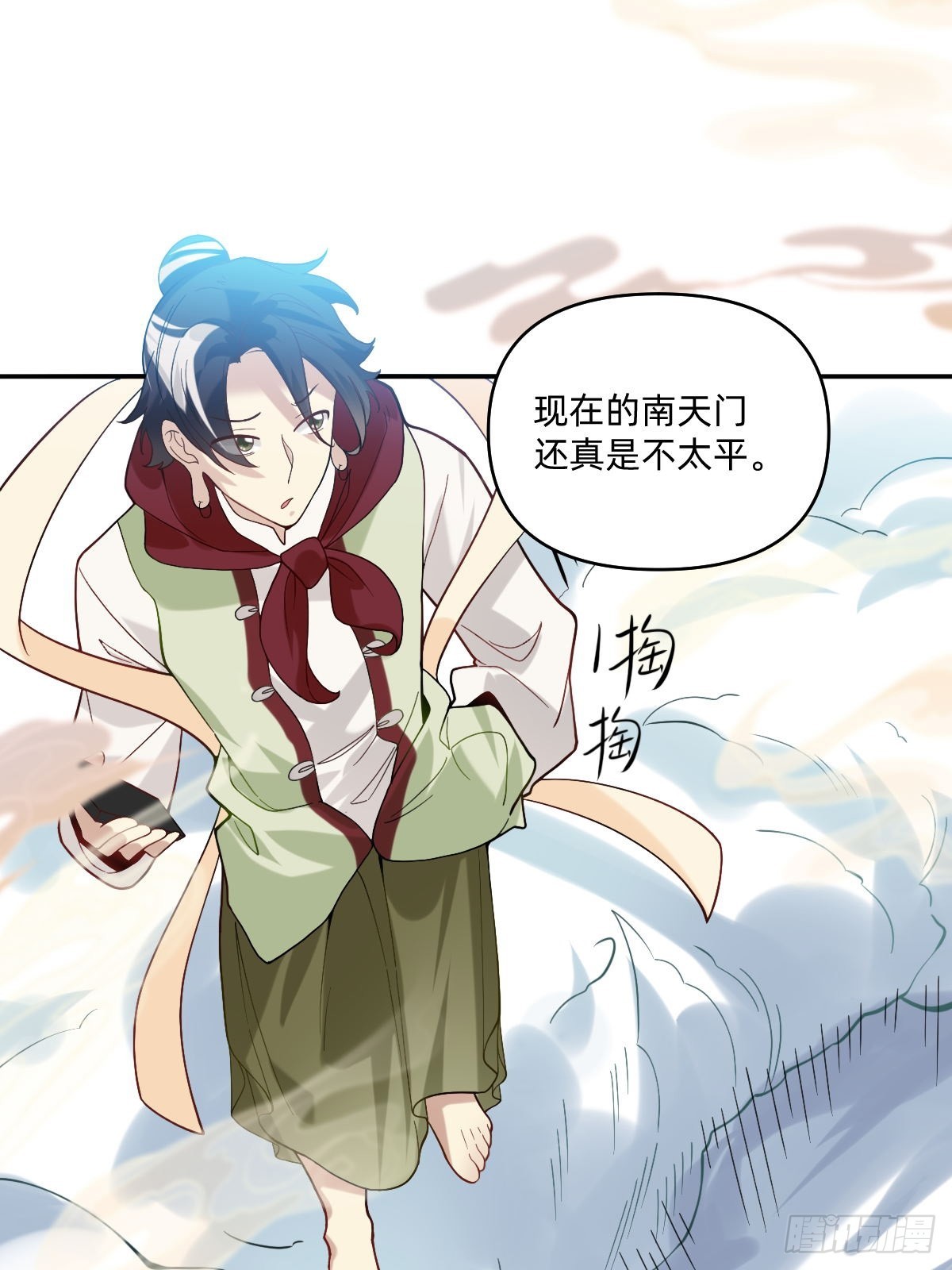 068 南天门-第67话