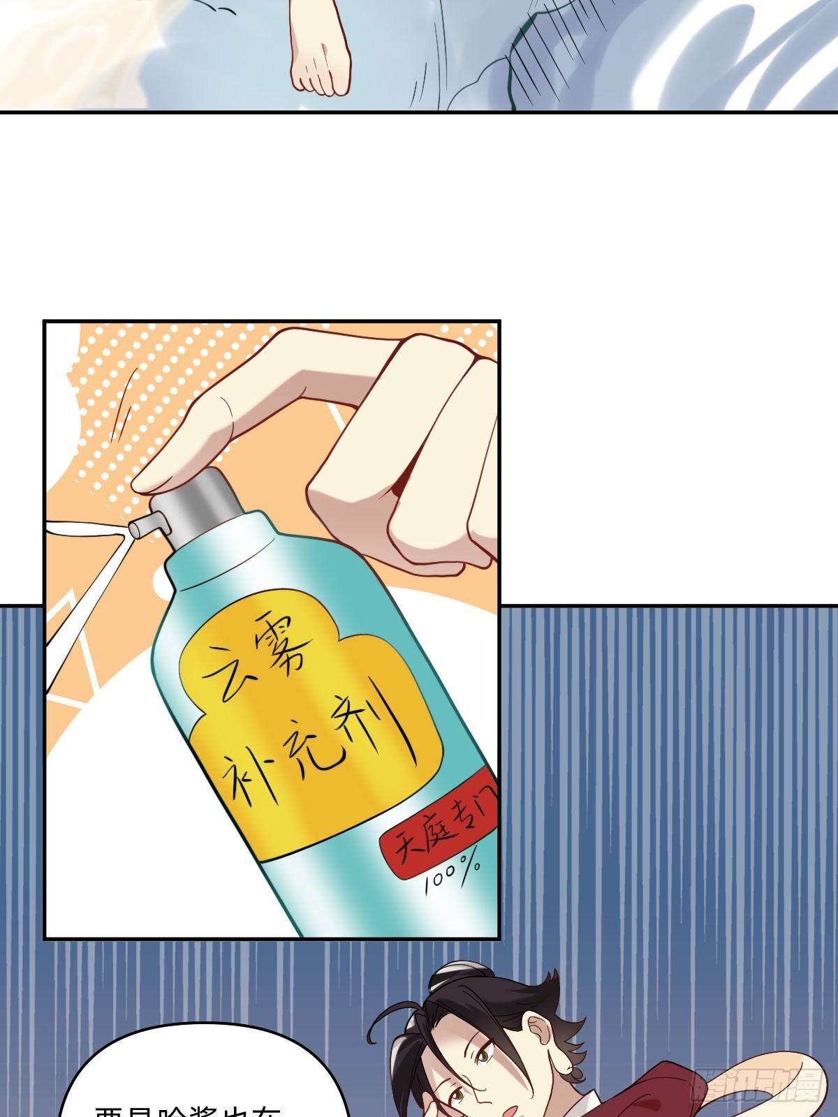 068 南天门-第67话
