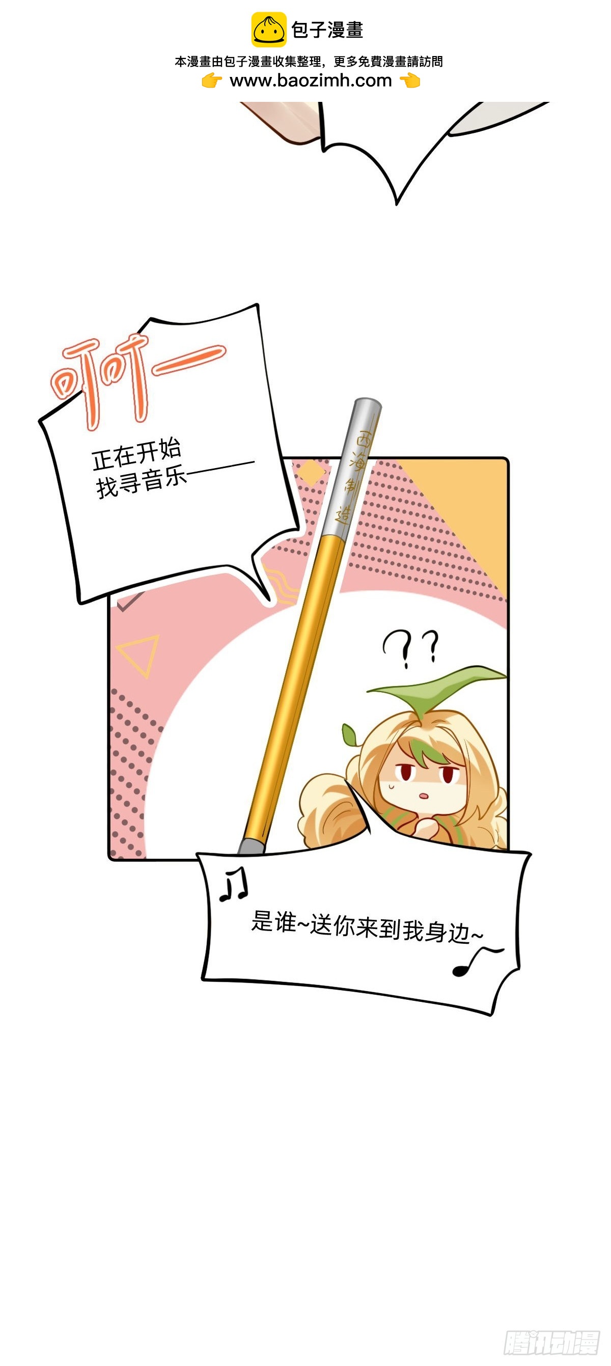 070 哼！哈？-第69话