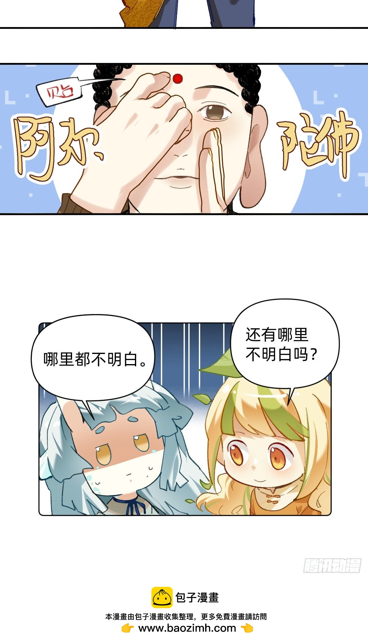 008 佛祖？-第7话