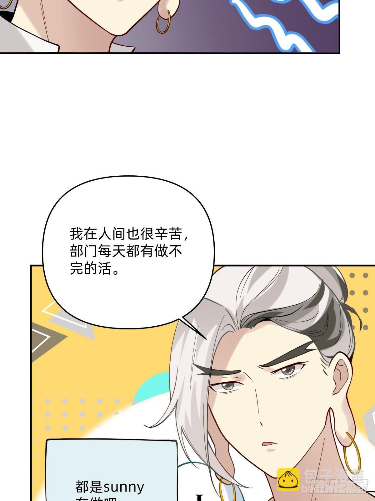 072 我怎么会骗你呢-第71话
