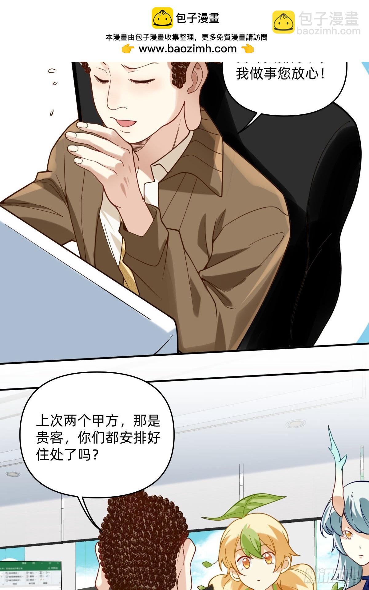 076 欢迎德古拉先生入住！-第75话
