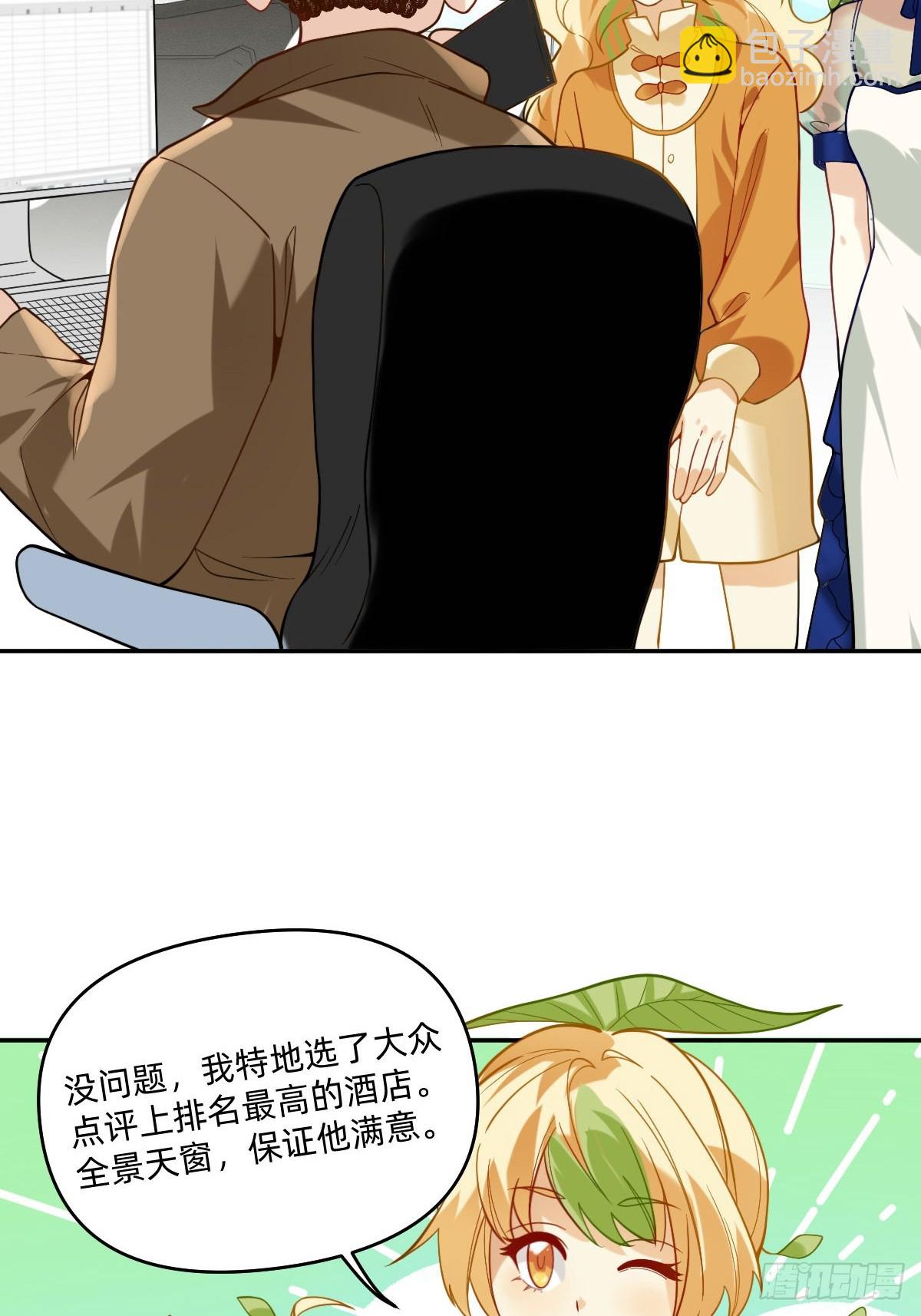 076 欢迎德古拉先生入住！-第75话