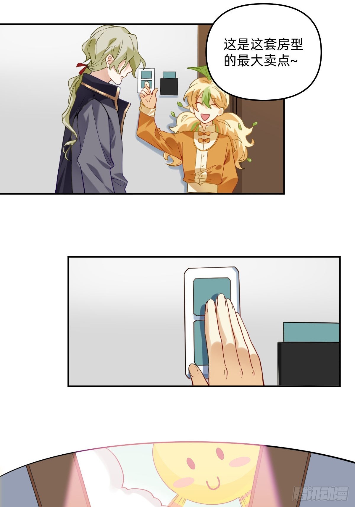 076 欢迎德古拉先生入住！-第75话