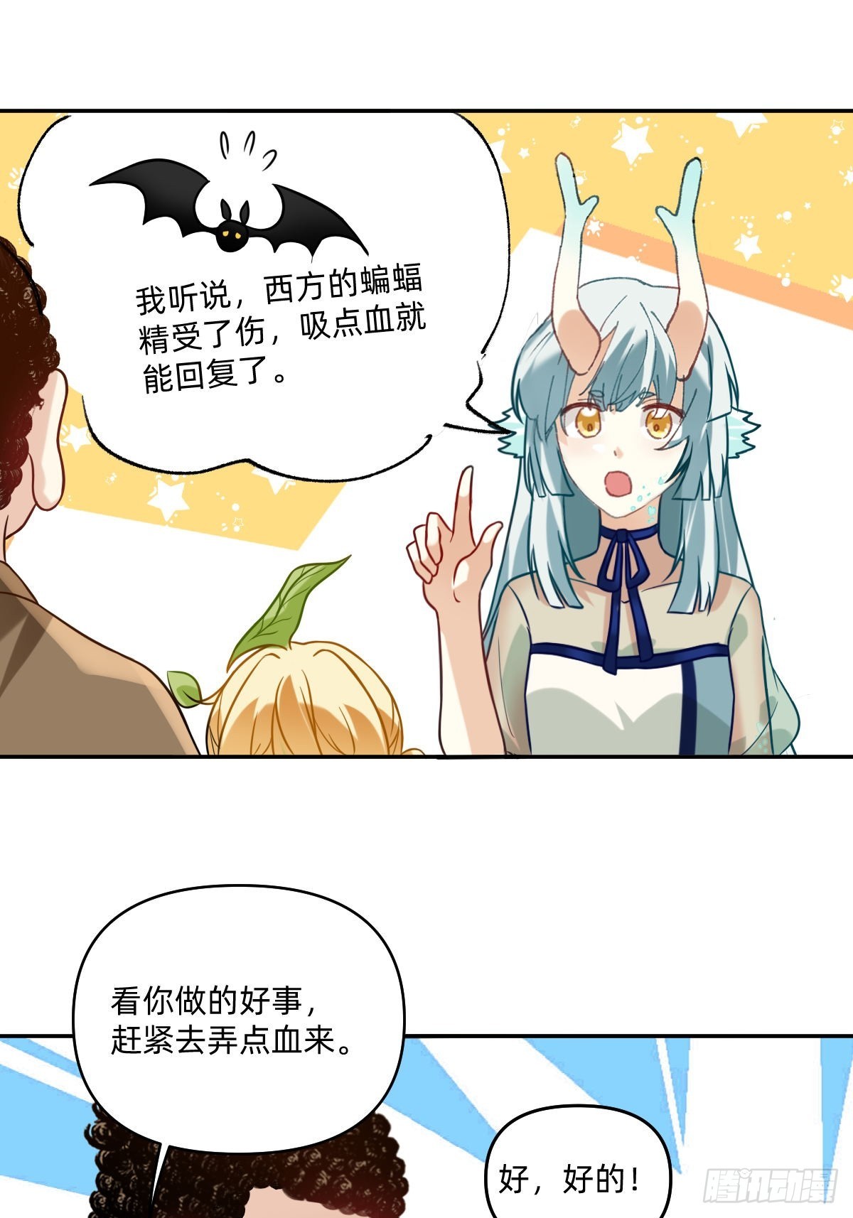 078 外卖到啦~-第77话