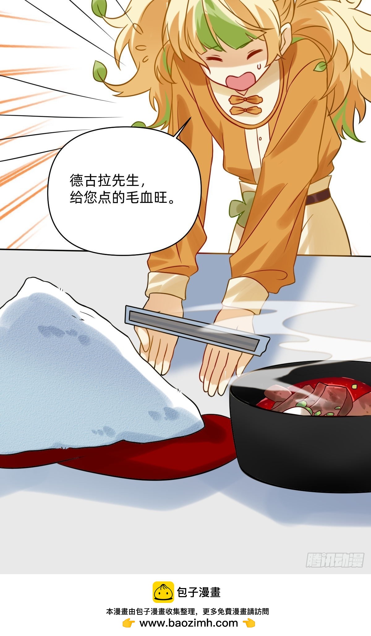 078 外卖到啦~-第77话