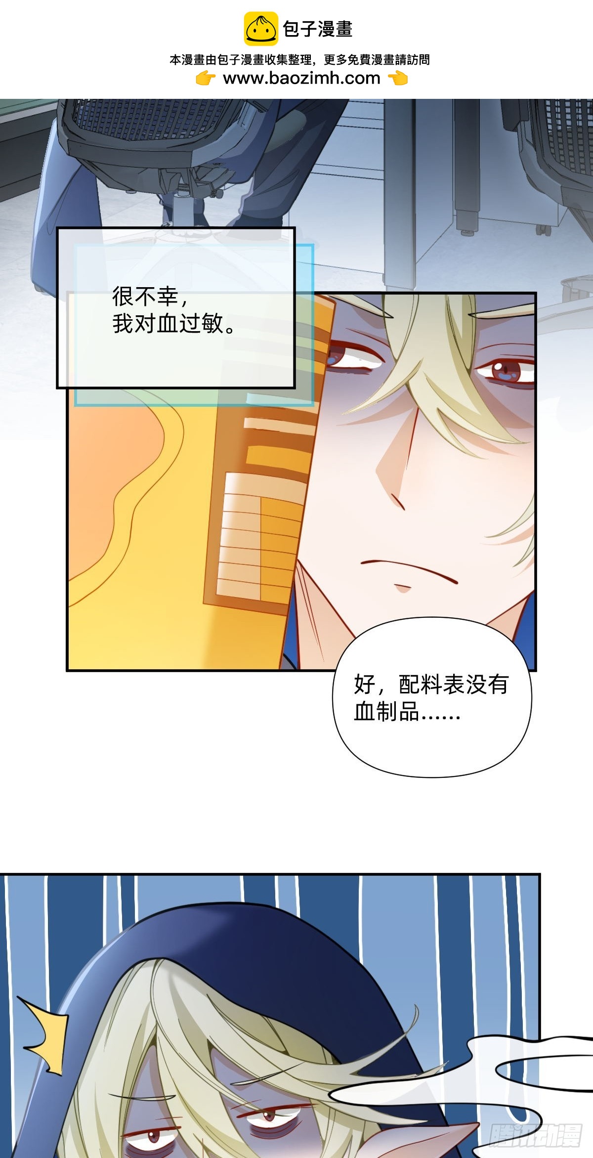 084 我叫德不辣-第83话