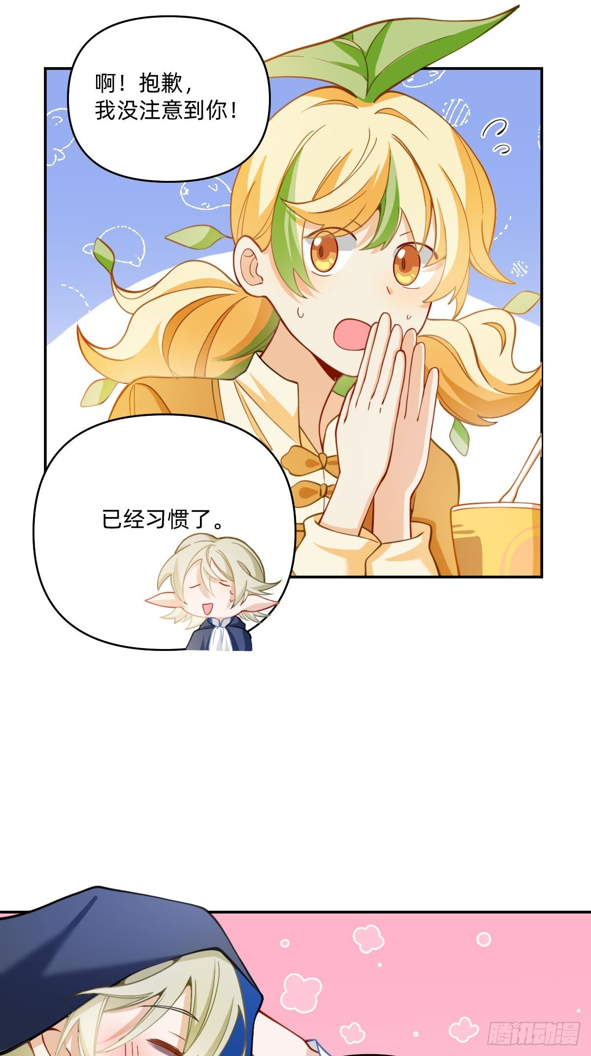 084 我叫德不辣-第83话