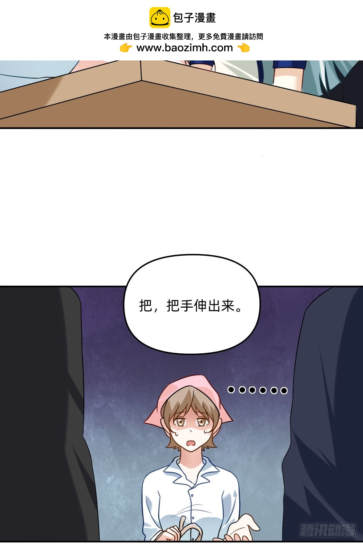 086 献血日1-第85话