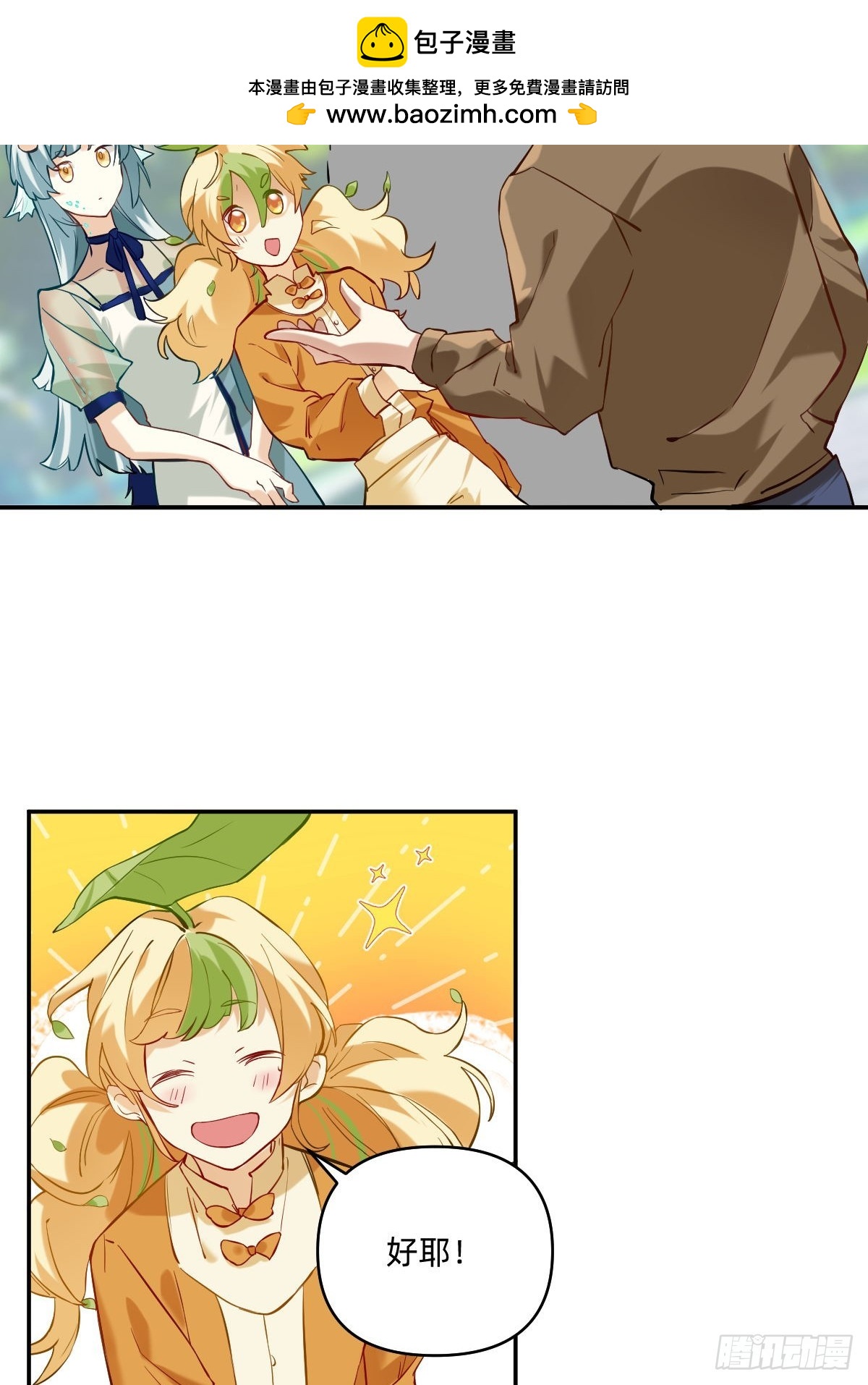 090 献血日5-第89话