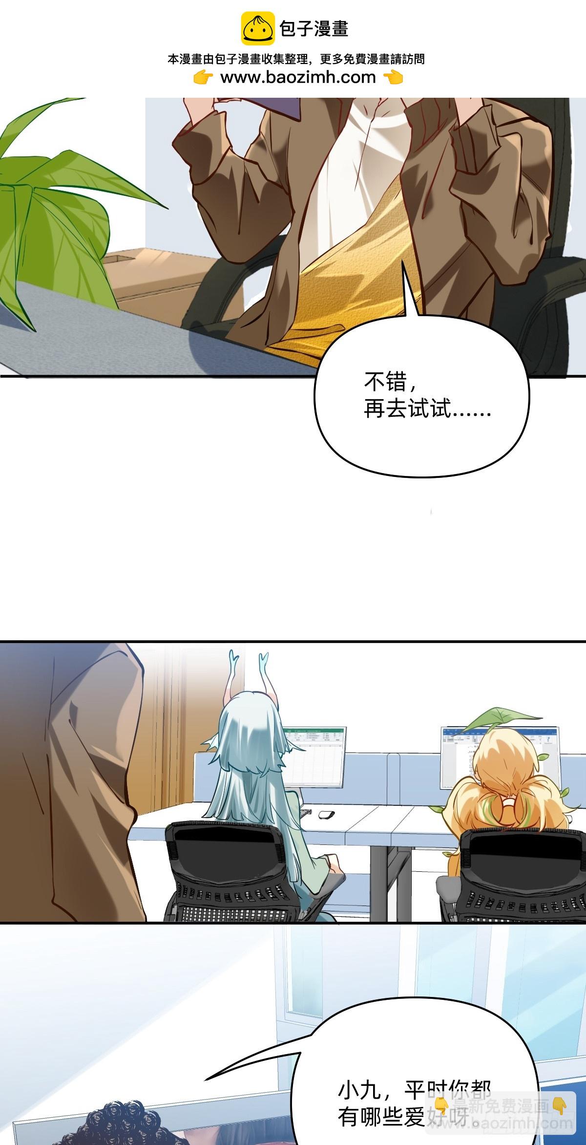 092 好老板秘诀2-第91话