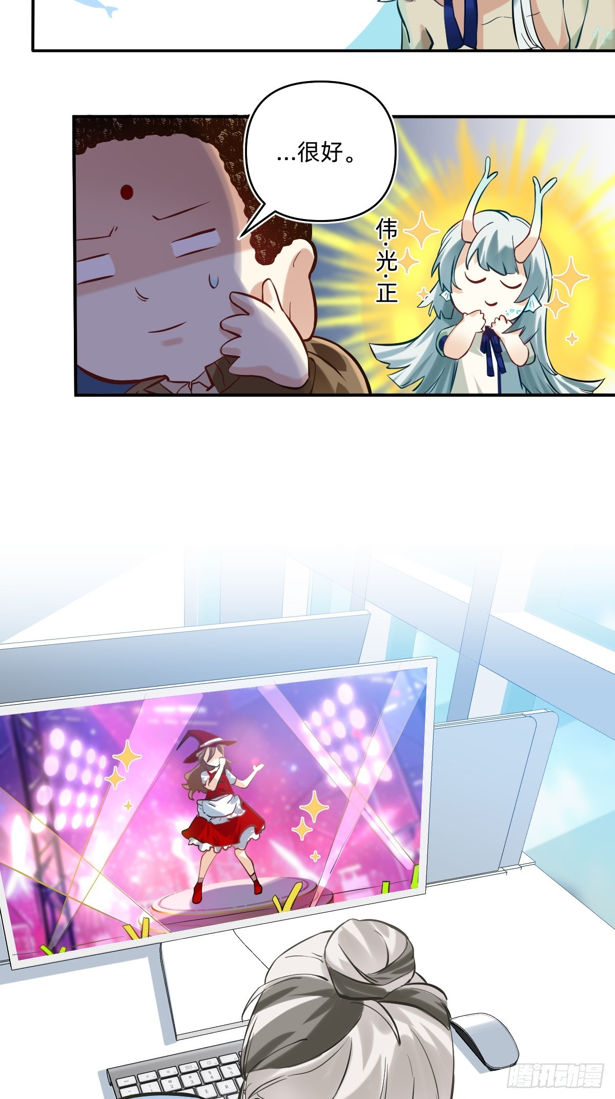 092 好老板秘诀2-第91话