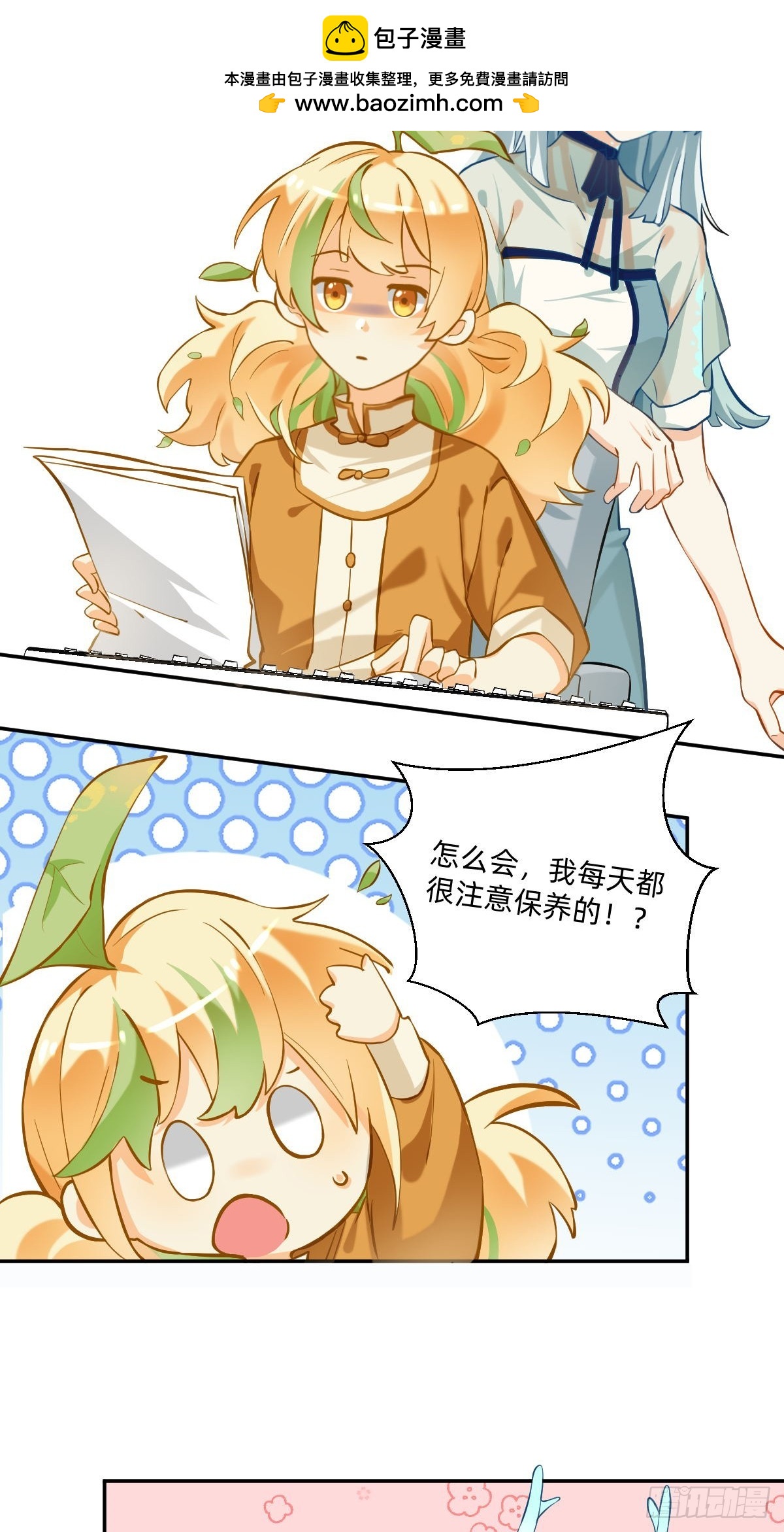 096 危机！叶子发黄啦！！-第95话
