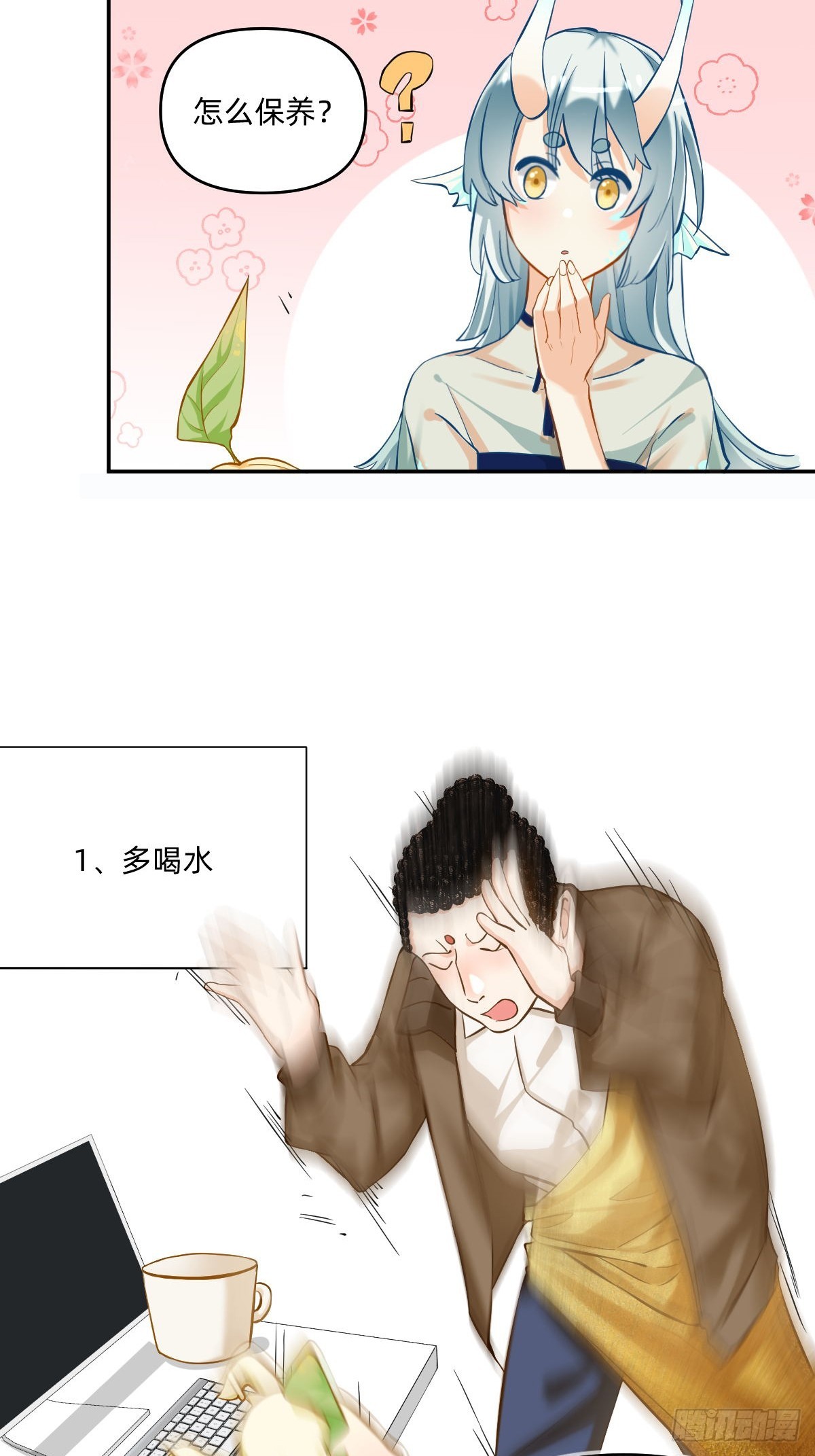 096 危机！叶子发黄啦！！-第95话