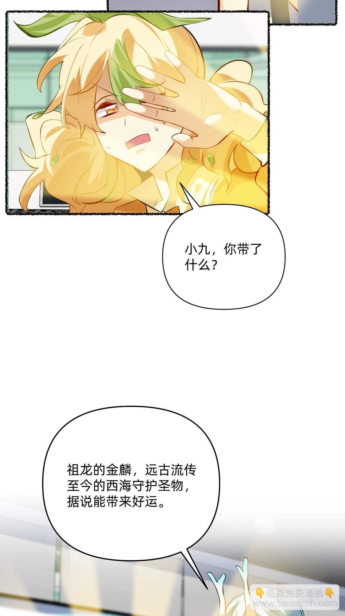 098 祖龙的金鳞-第97话