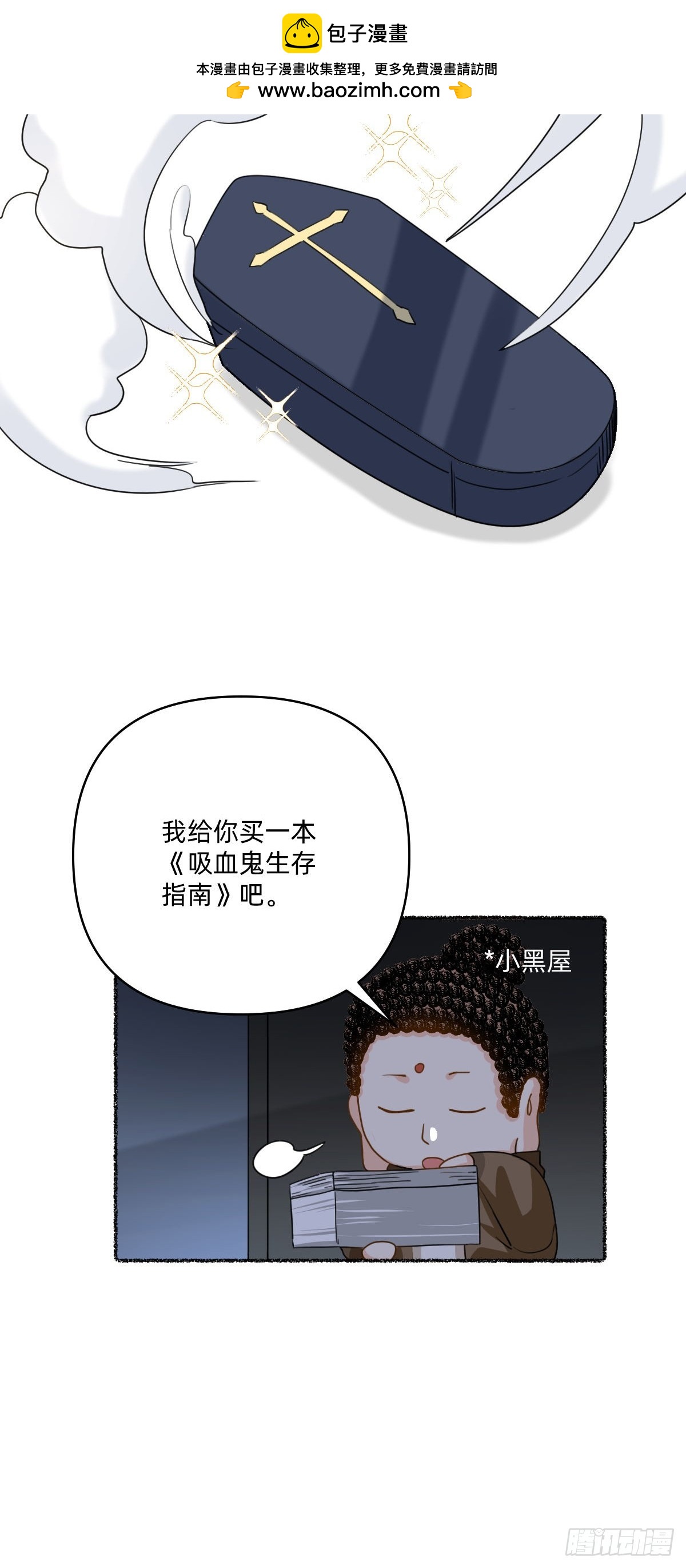 100 转运十字架-第99话