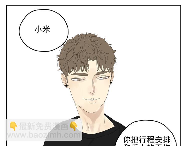 第1话 TOP1男模的秘密(1/3)-第1话