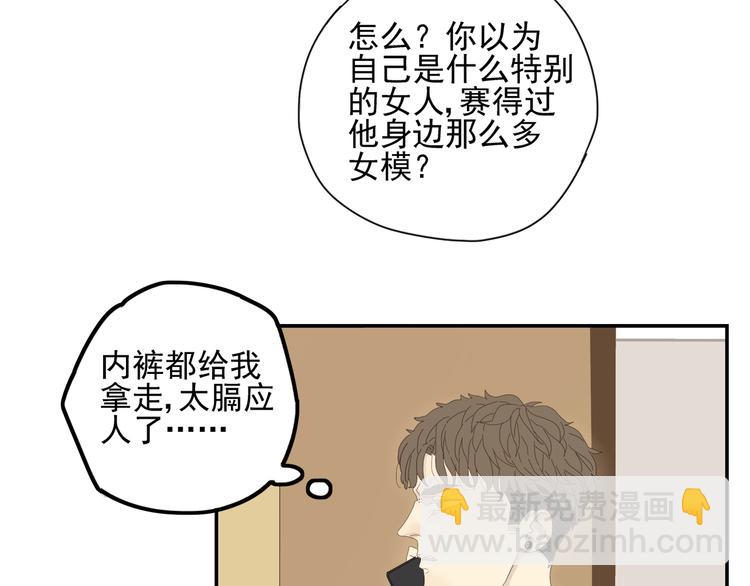 第1话 TOP1男模的秘密(1/3)-第1话