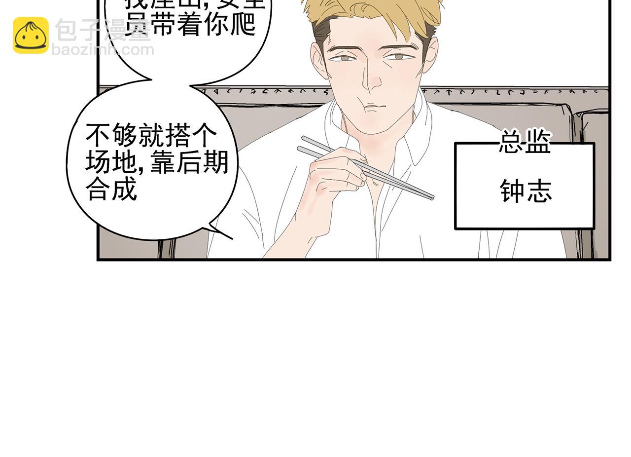第11话 我的腰啊(1/2)-第11话
