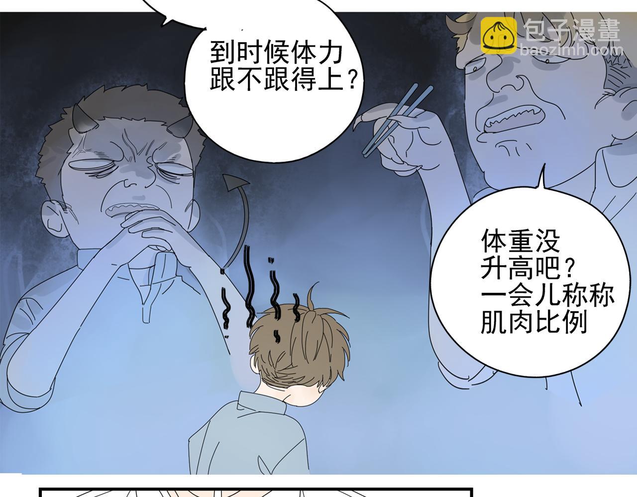 第11话 我的腰啊(1/2)-第11话