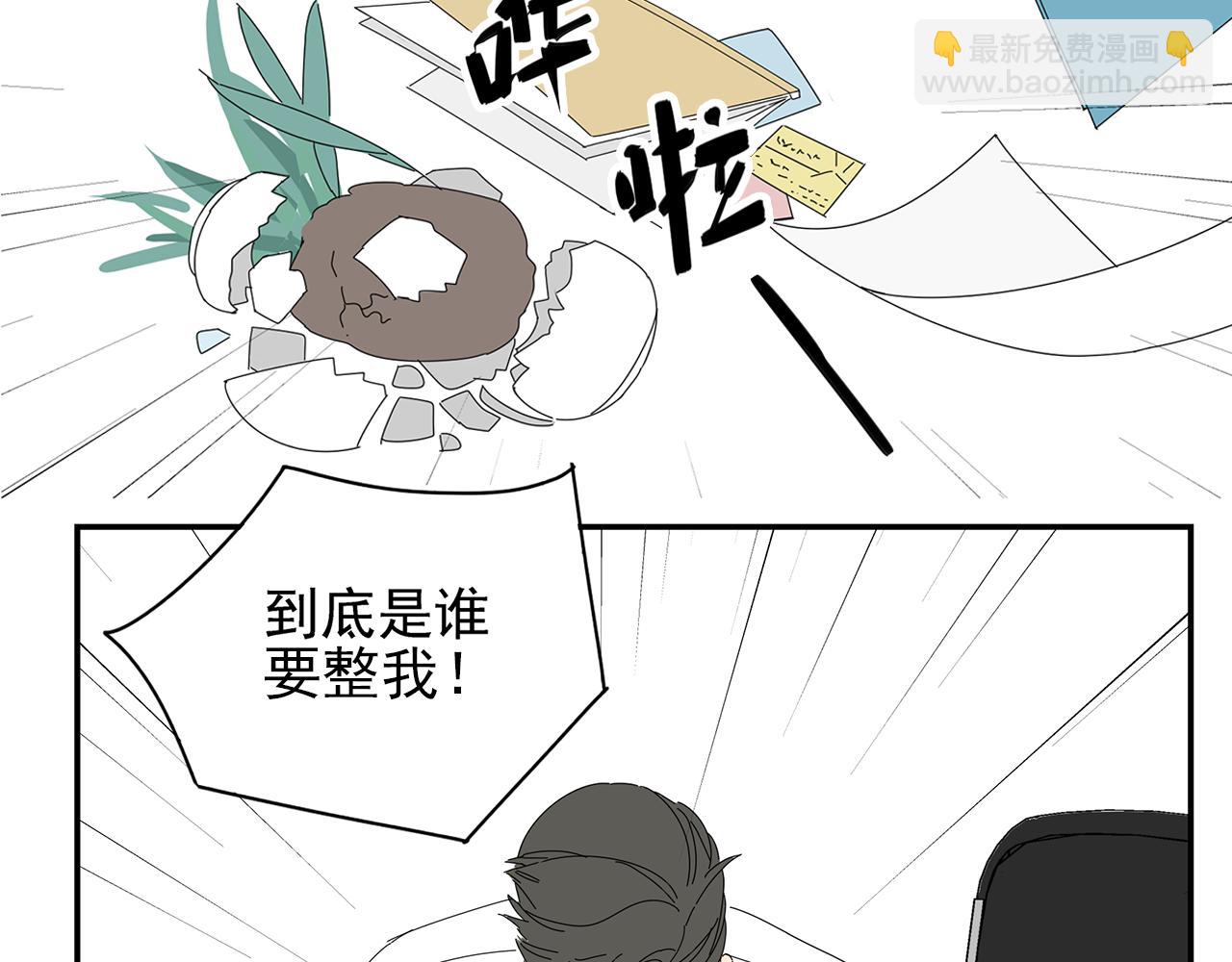 第11话 我的腰啊(1/2)-第11话
