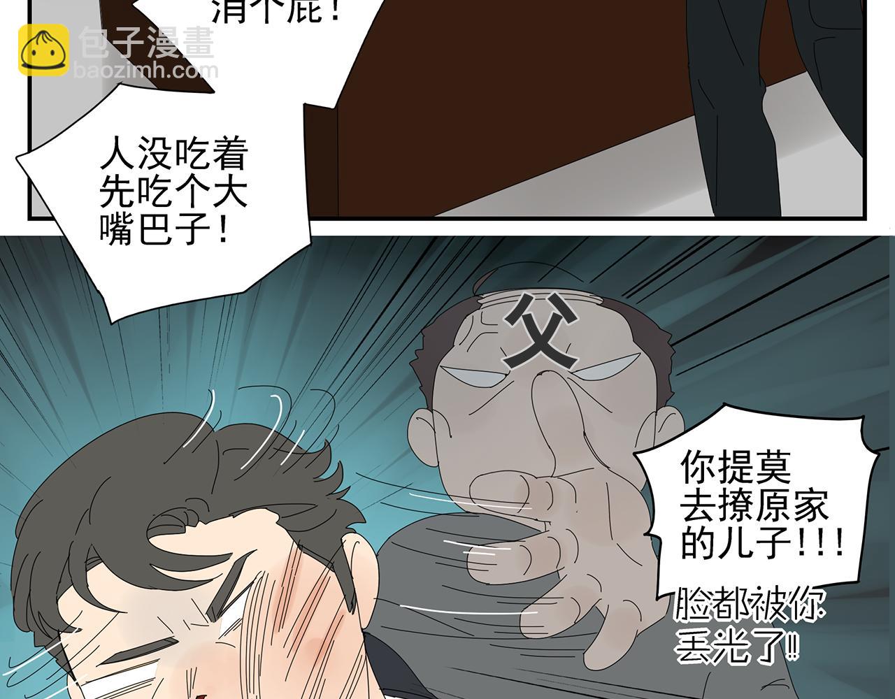 第11话 我的腰啊(1/2)-第11话