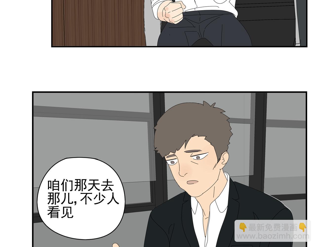 第11话 我的腰啊(1/2)-第11话