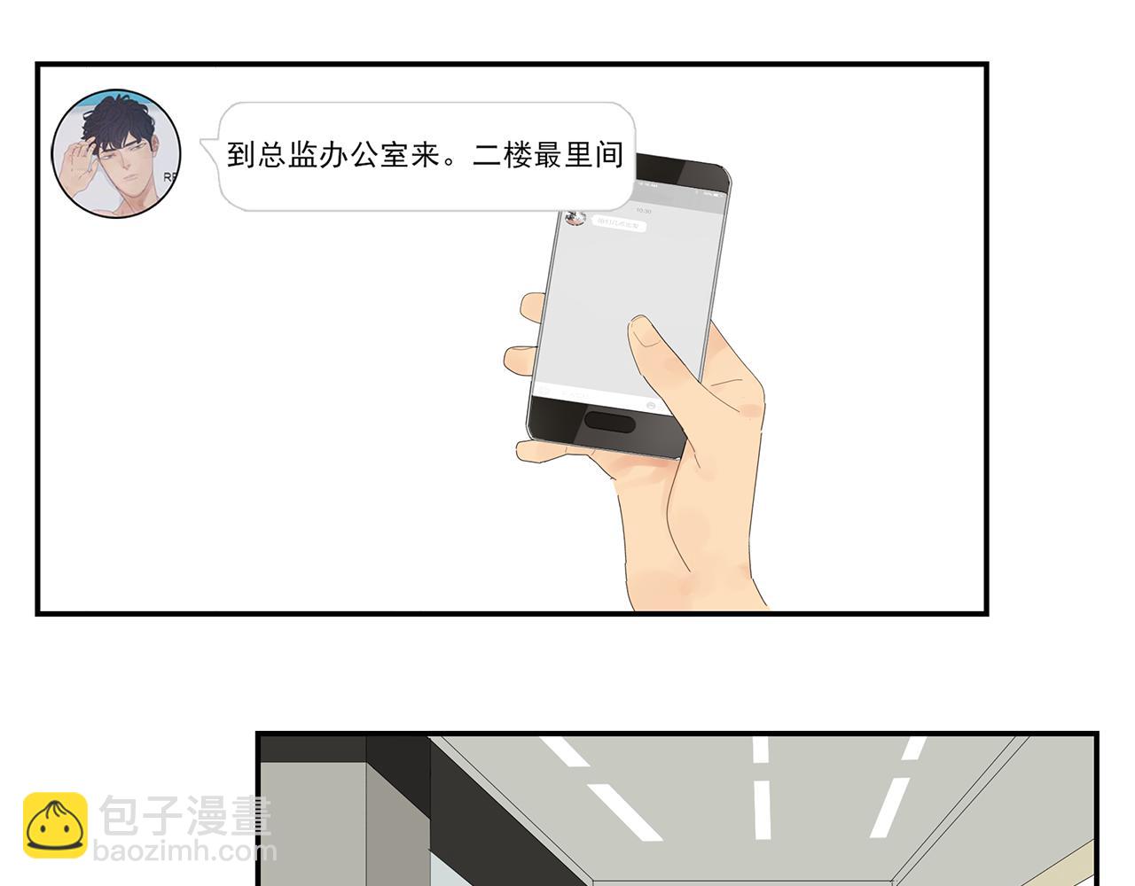 第11话 我的腰啊(1/2)-第11话