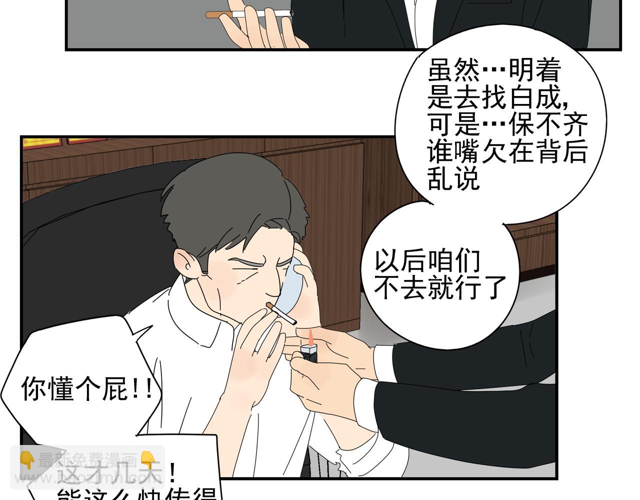 第11话 我的腰啊(1/2)-第11话