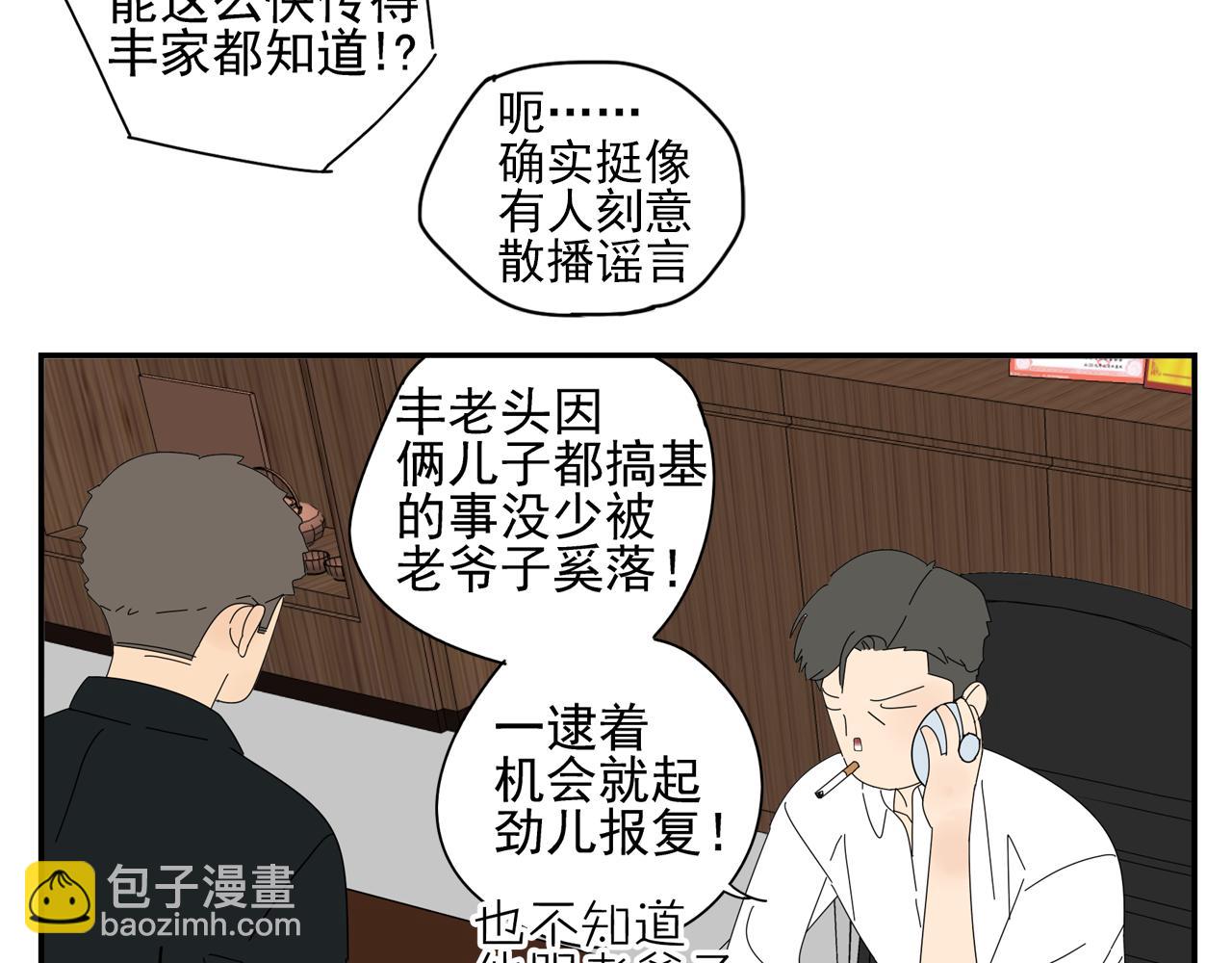 第11话 我的腰啊(1/2)-第11话