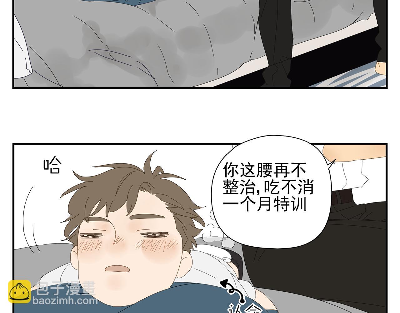 第11话 我的腰啊(1/2)-第11话
