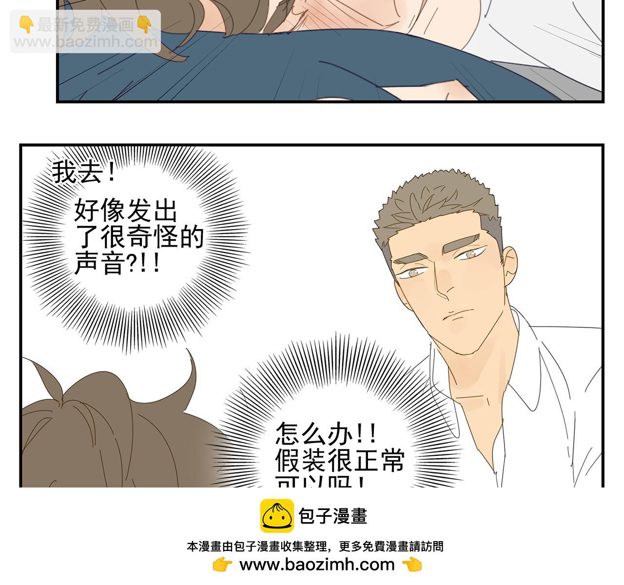 第11话 我的腰啊(1/2)-第11话