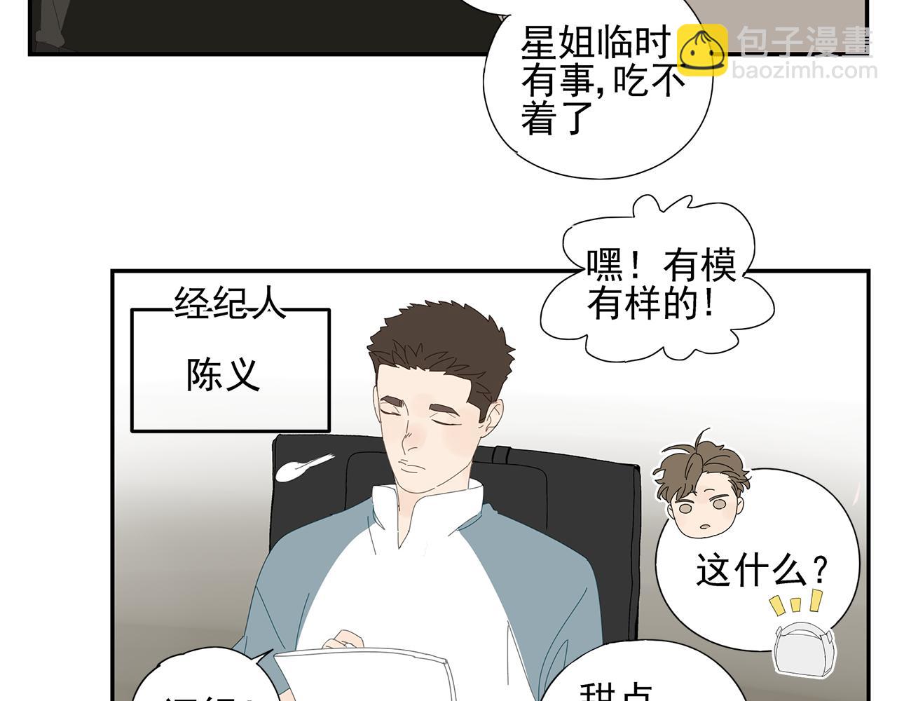 第11话 我的腰啊(1/2)-第11话