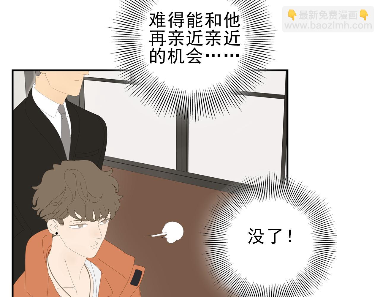 第15话 暧昧的回忆(1/2)-第15话