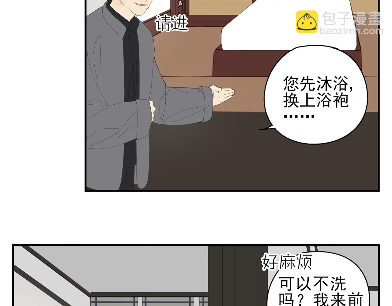 第15话 暧昧的回忆(1/2)-第15话